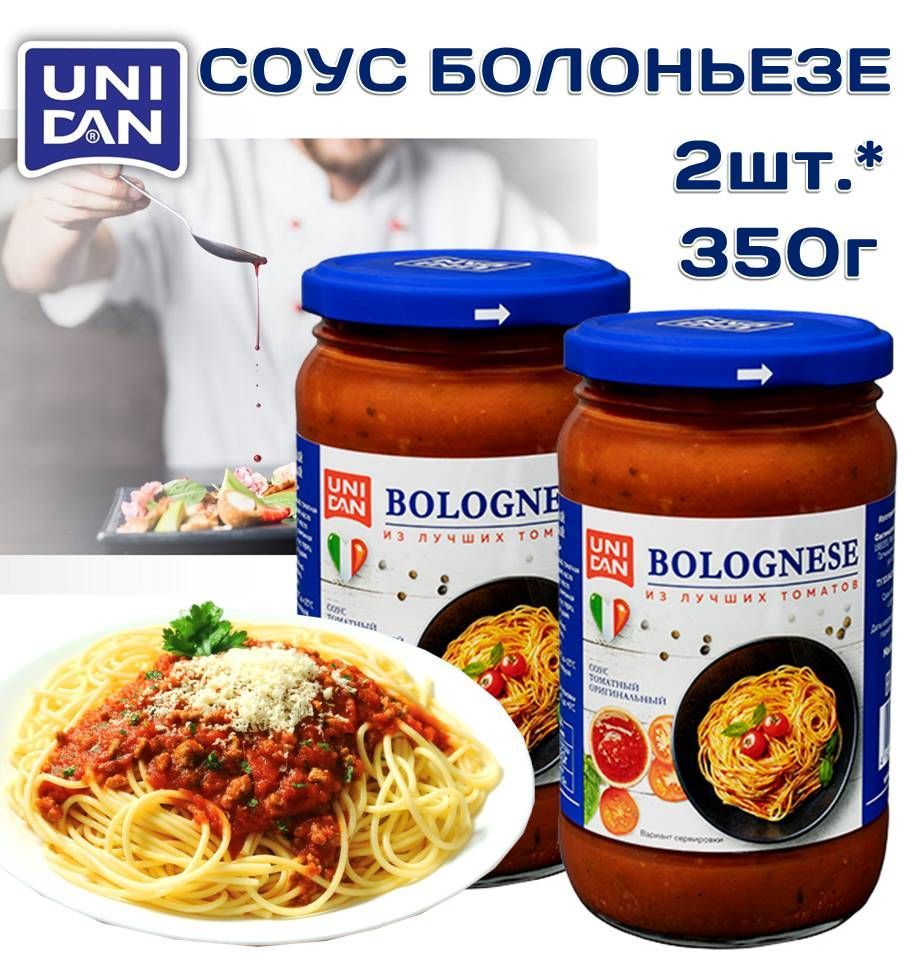 Соус БОЛОНЬЕЗЕ томатный 2шт*350г Для горячих блюд RAGU ALLA BOLOGNESE UNI  DAN (Юни Дан)