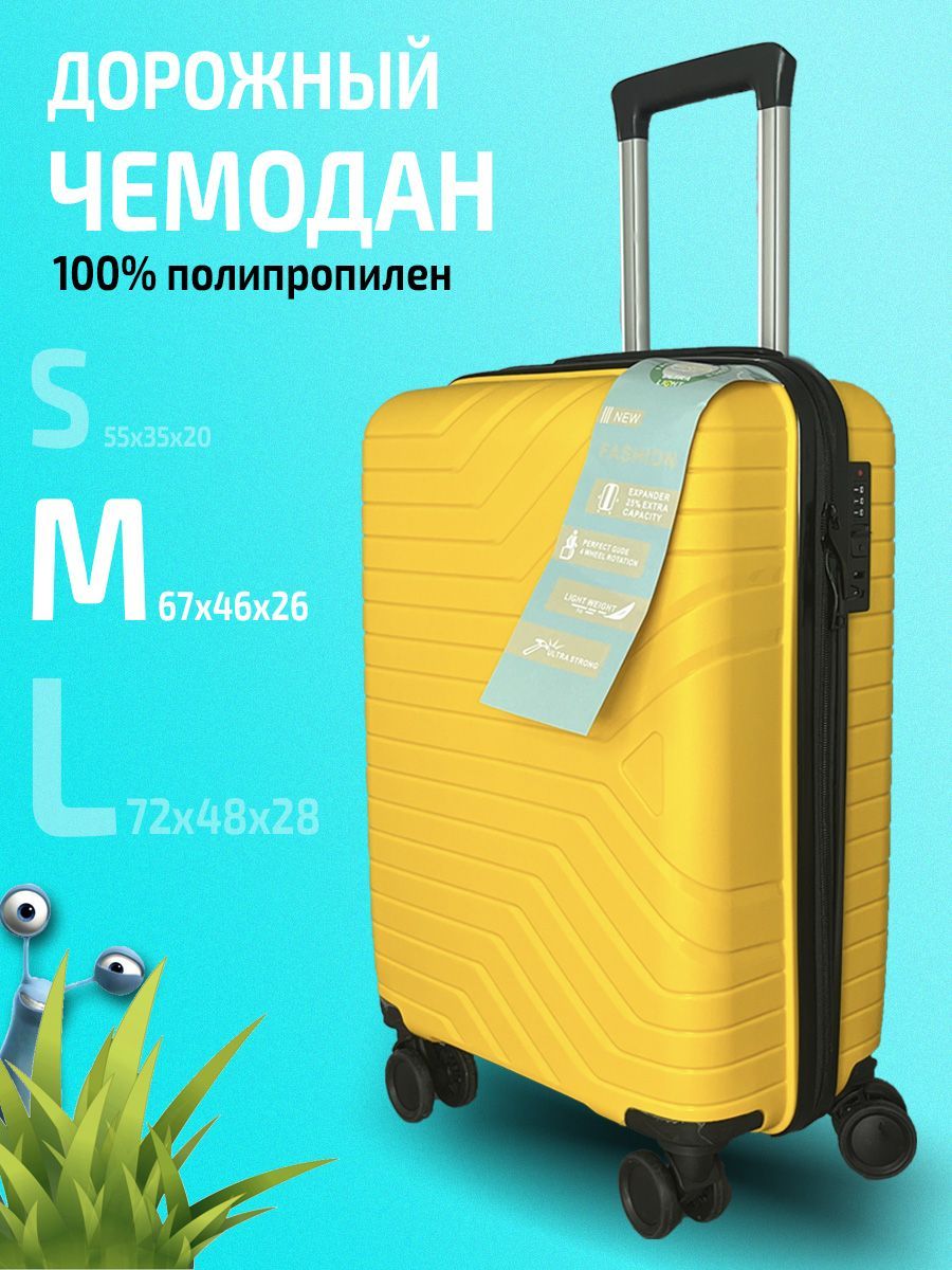 Чемодан из полипропилена отзывы