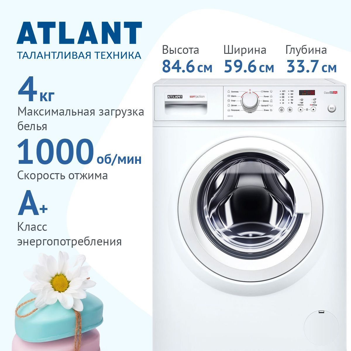 Стиральная машина ATLANT СМА-40 М 105-00, белый - купить по выгодной цене в  интернет-магазине OZON (187078424)