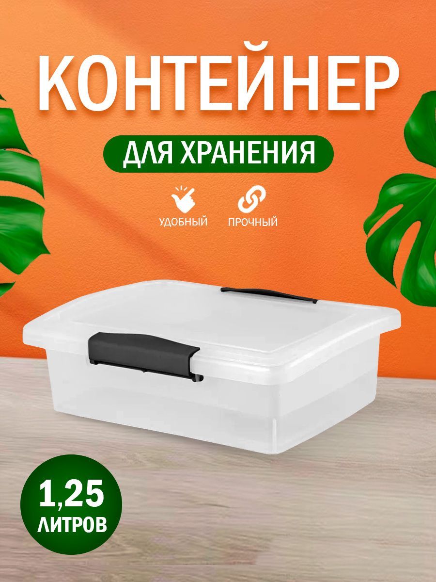 КонтейнердляхраненияпластиковыйскрышкойVision2