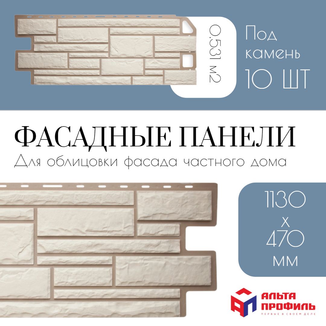 Фасадные панели для цоколя - купить фасадные панели для цоколя в ...
