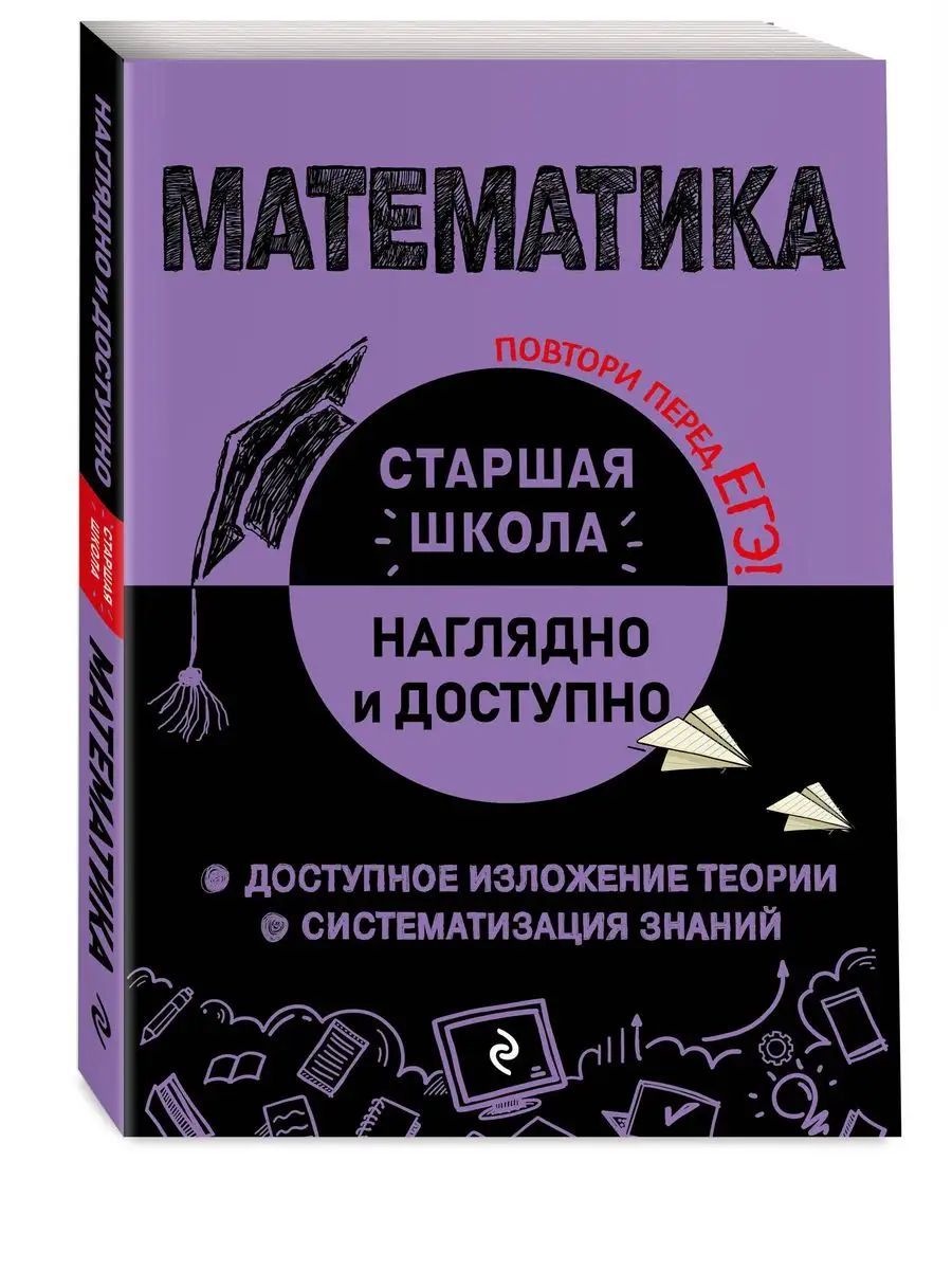 Клуб Старшей Школы Оран – купить в интернет-магазине OZON по низкой цене