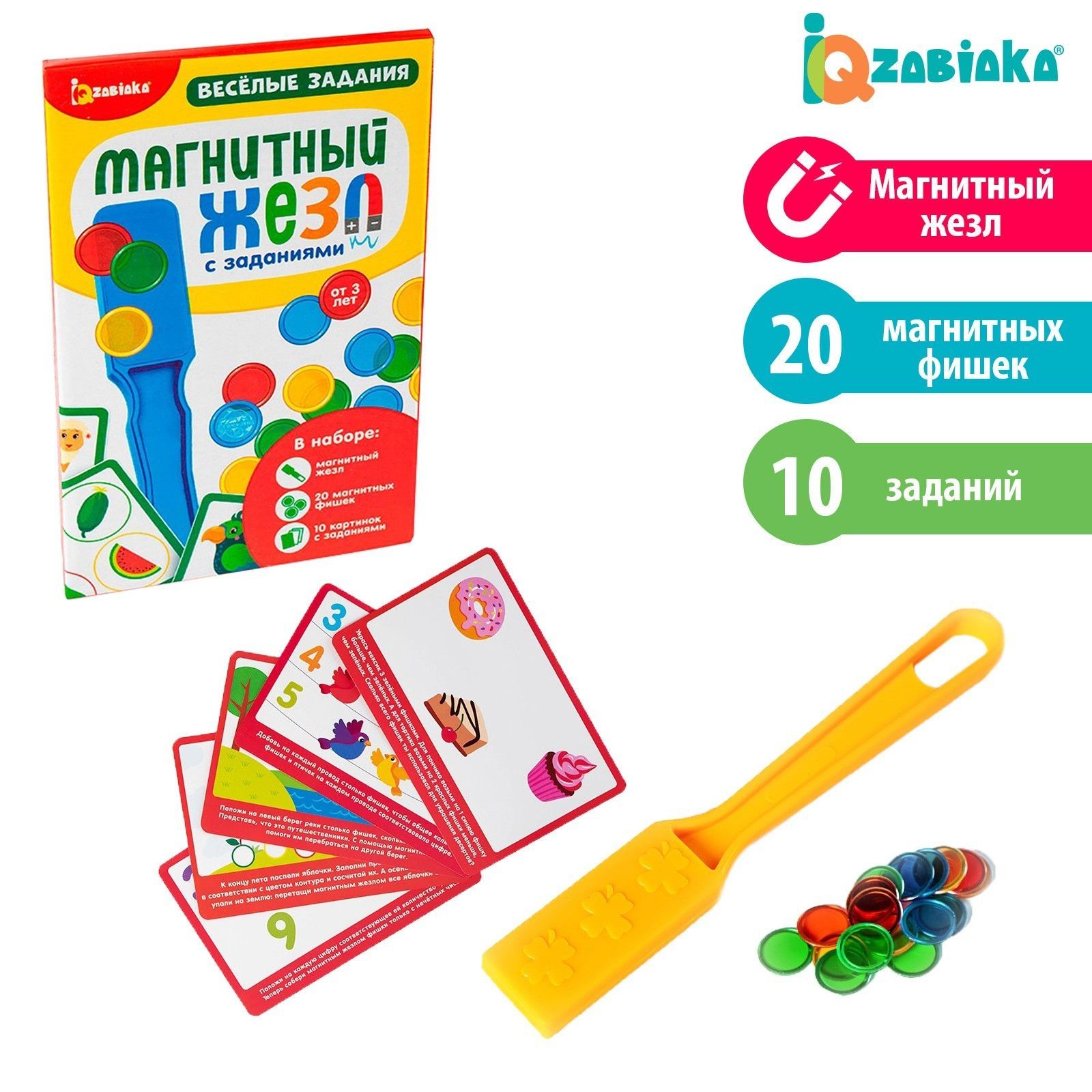 Магнитный жезл с заданиями IQ-ZABIAKA 