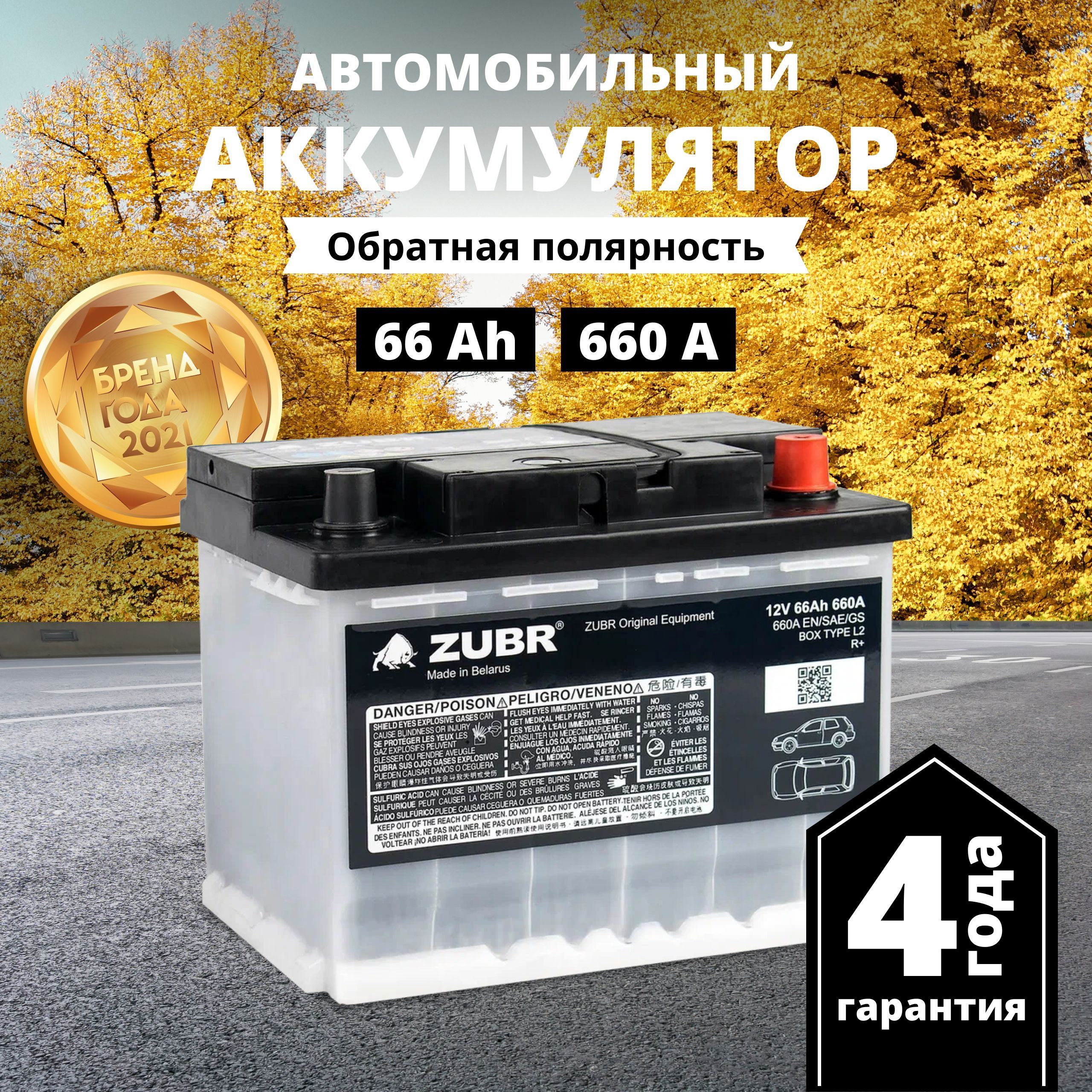 Автомобильный аккумулятор zubr ultra r+ 74ah 710a низкий. Акб zubr professional new 225ah. Аккумулятор зубр 680. Акб 60 zubr ultra 6ст п. Зубр agm 700.