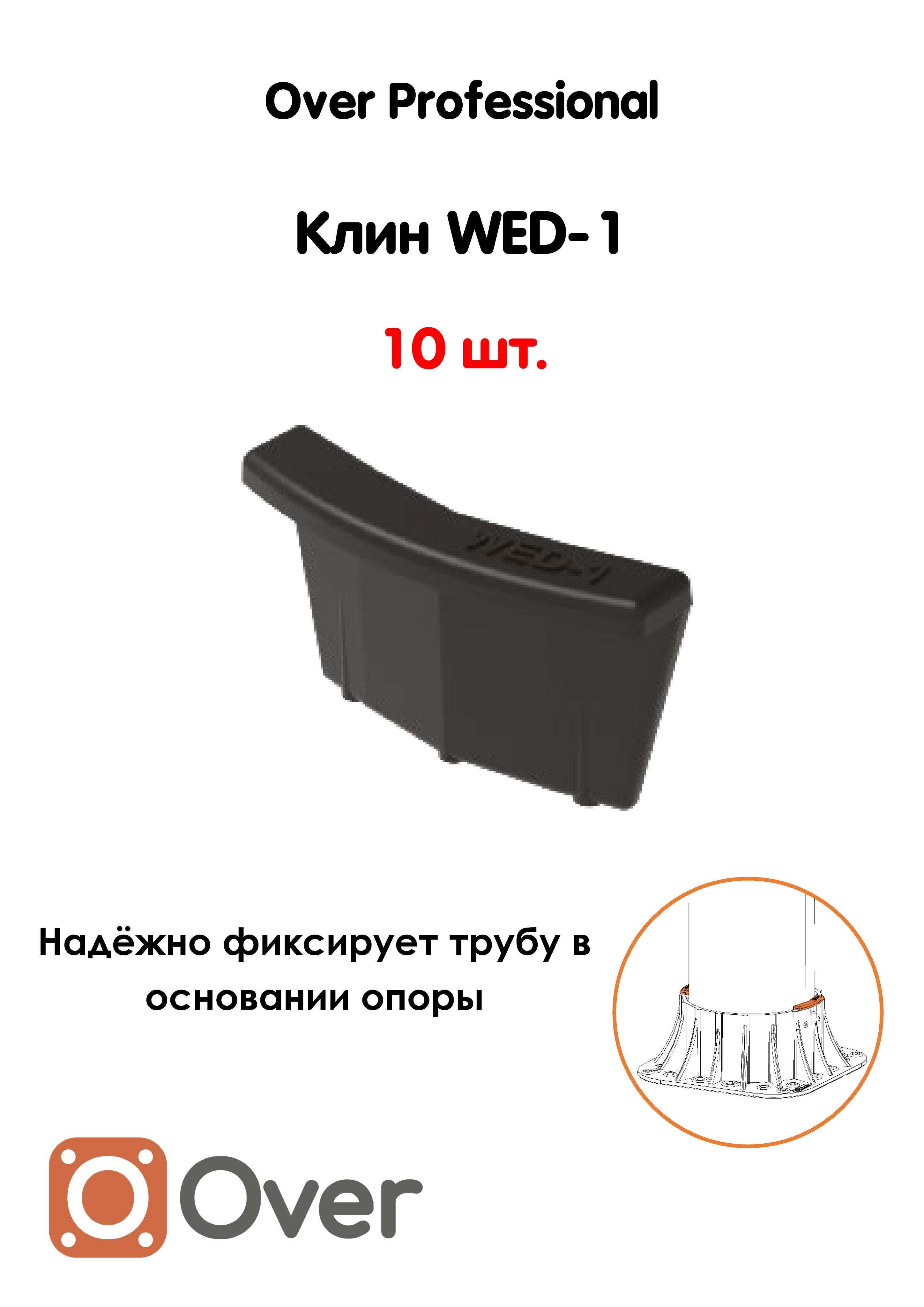 Клинья Монтажные – купить в интернет-магазине OZON по выгодной цене