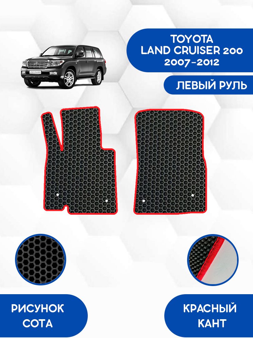 Коврики в салон автомобиля SaVakS TOYOTA LAND CRUISER 200 2007-2012 с левым  рулем, цвет черный, красный - купить по выгодной цене в интернет-магазине  OZON (1191220813)