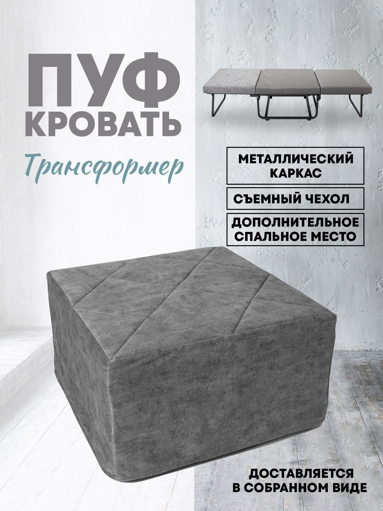 Кровать Раскладушка Тумба – купить в интернет-магазине OZON по выгодной ...