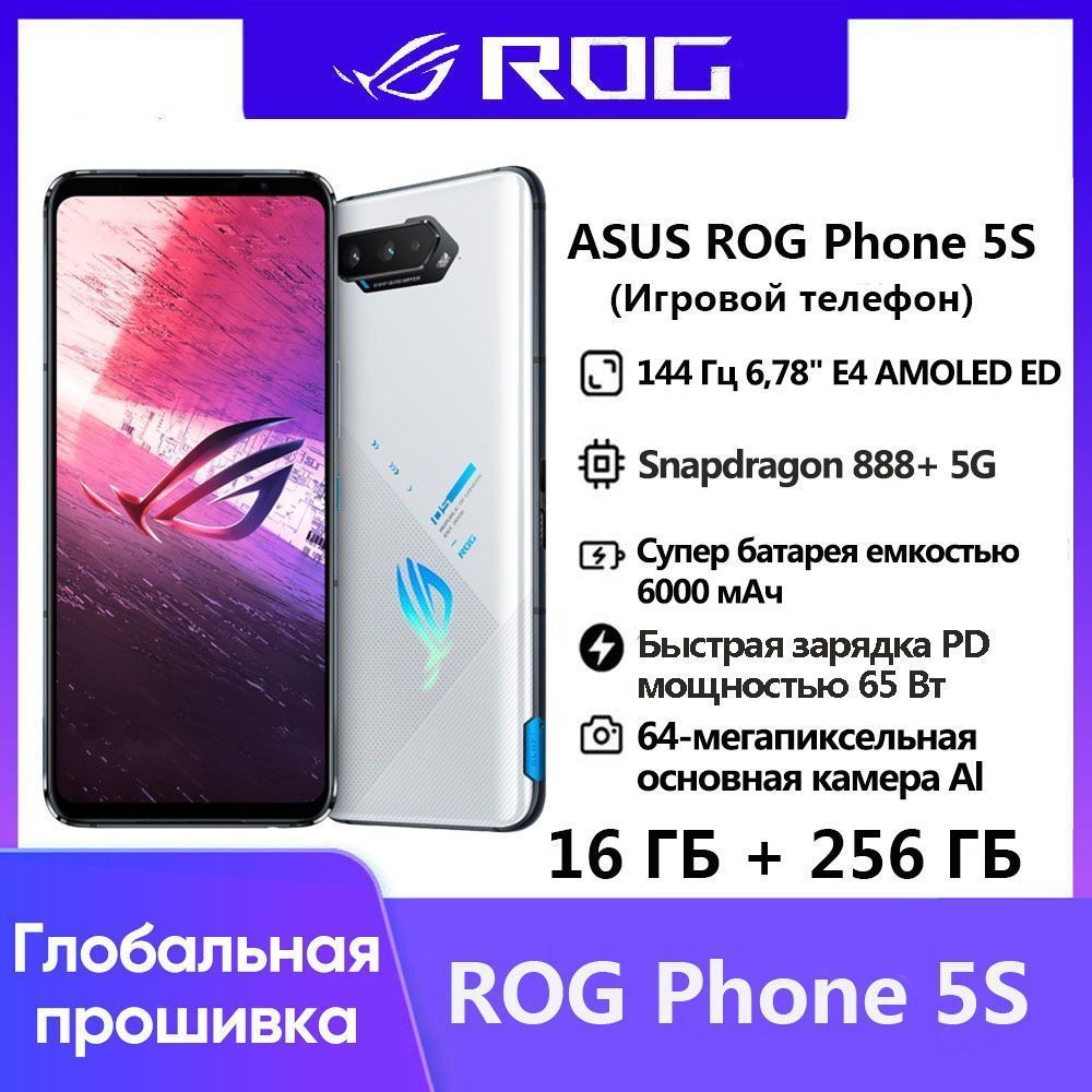 Смартфон ASUS 5S - купить по выгодной цене в интернет-магазине OZON  (887909521)