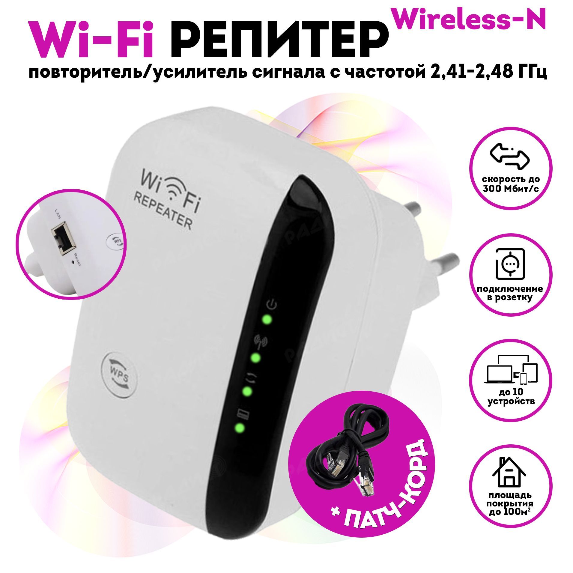 Усилитель Wi Fi сигнала, репитер сигнала, ретранслятор