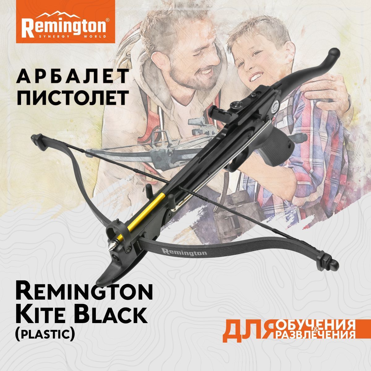 Арбалет-пистолетRemingtonKite,black,пластикR-APP-80