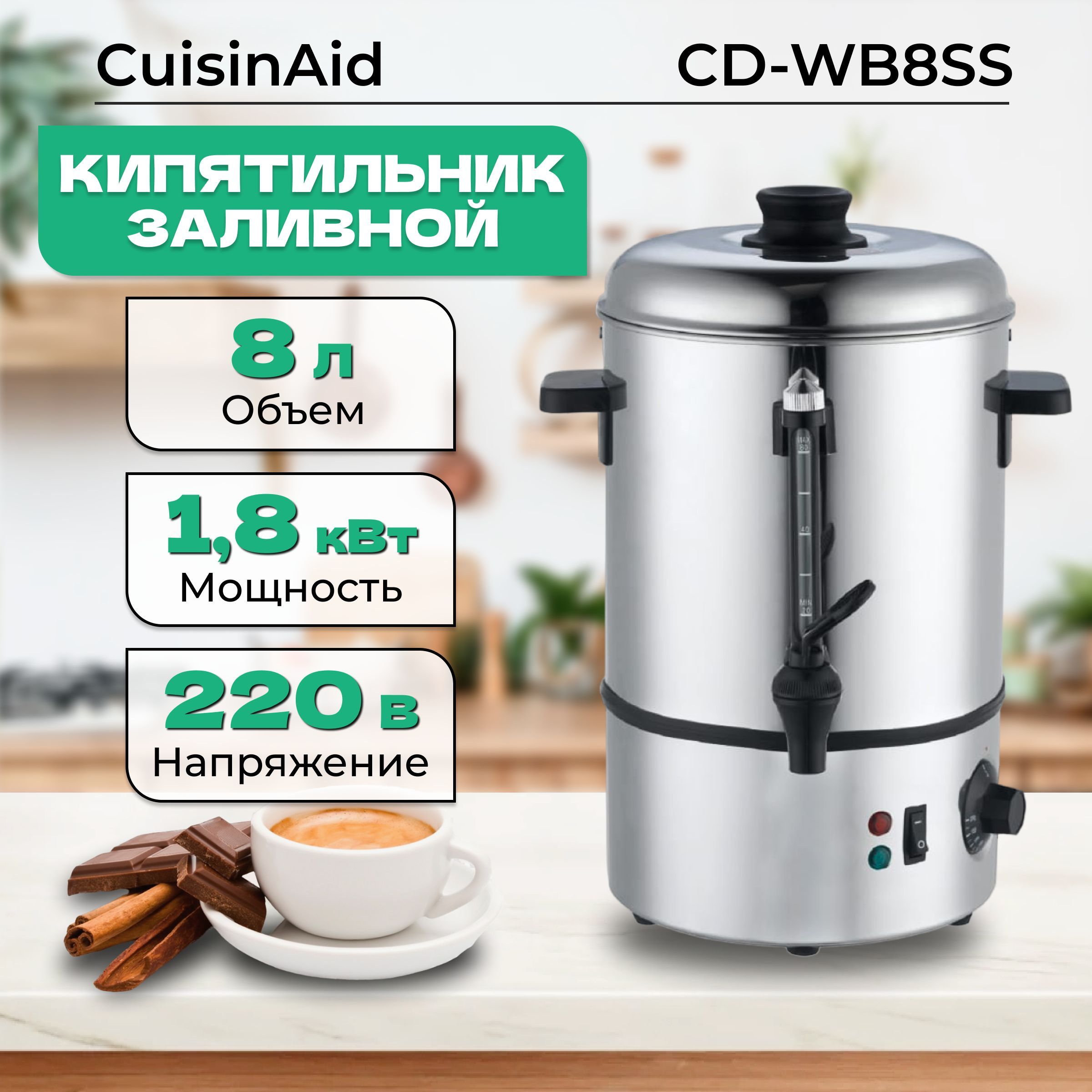Кипятильник 10Л купить на OZON по низкой цене