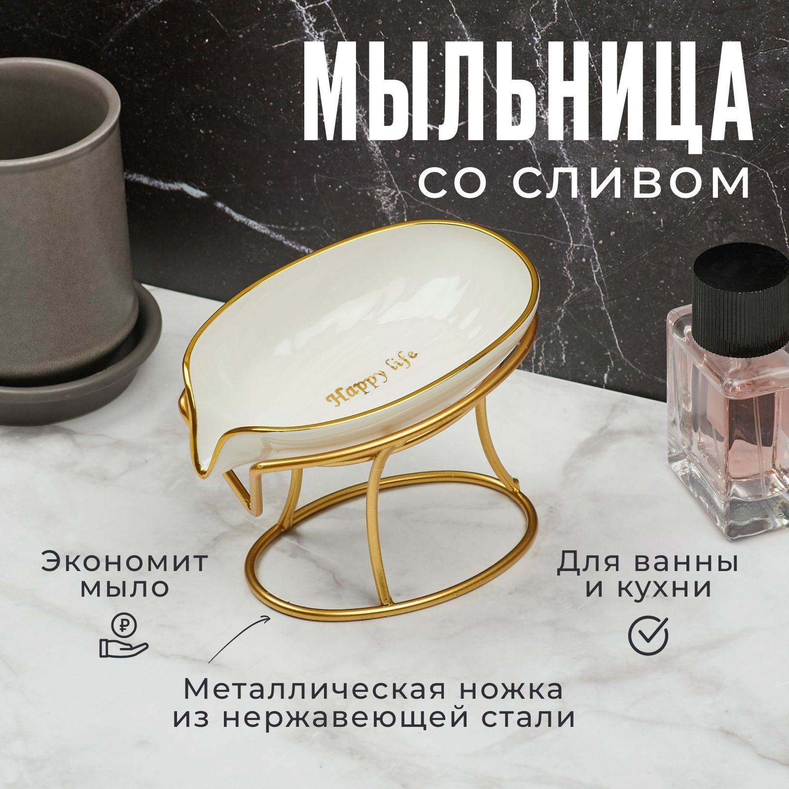 MILOSERDOFF Мыльница купить на OZON по низкой цене (1193445387)