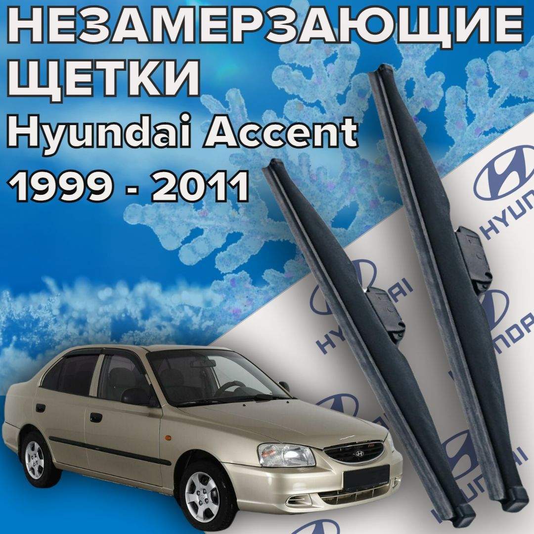 Зимняя щетка стеклоочистителя Skyway Z_Accent_500450, крепление Крючок  (Hook / J-Hook) - купить по выгодной цене в интернет-магазине OZON  (728848810)