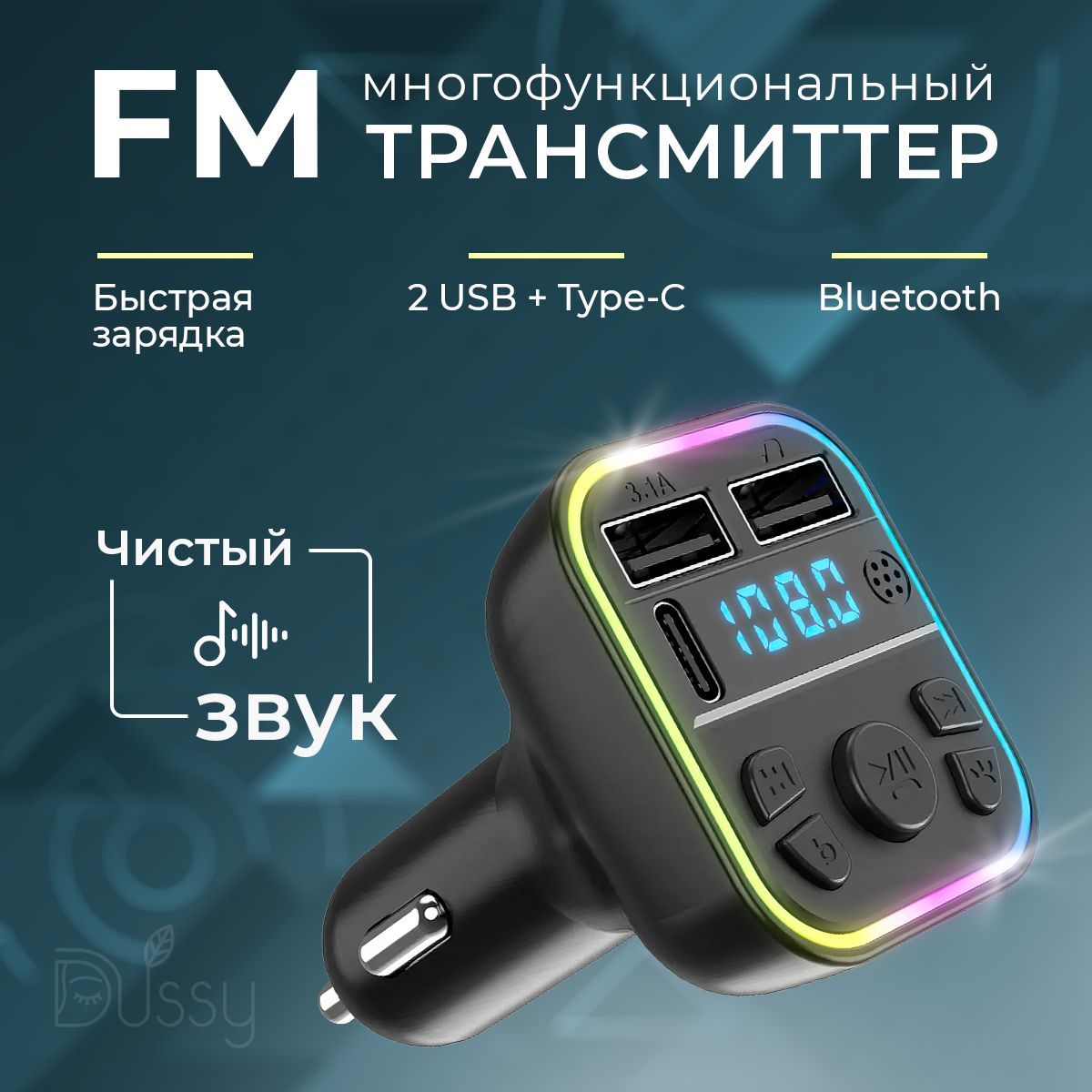 Dussy FM-трансмиттер carplayerdussy