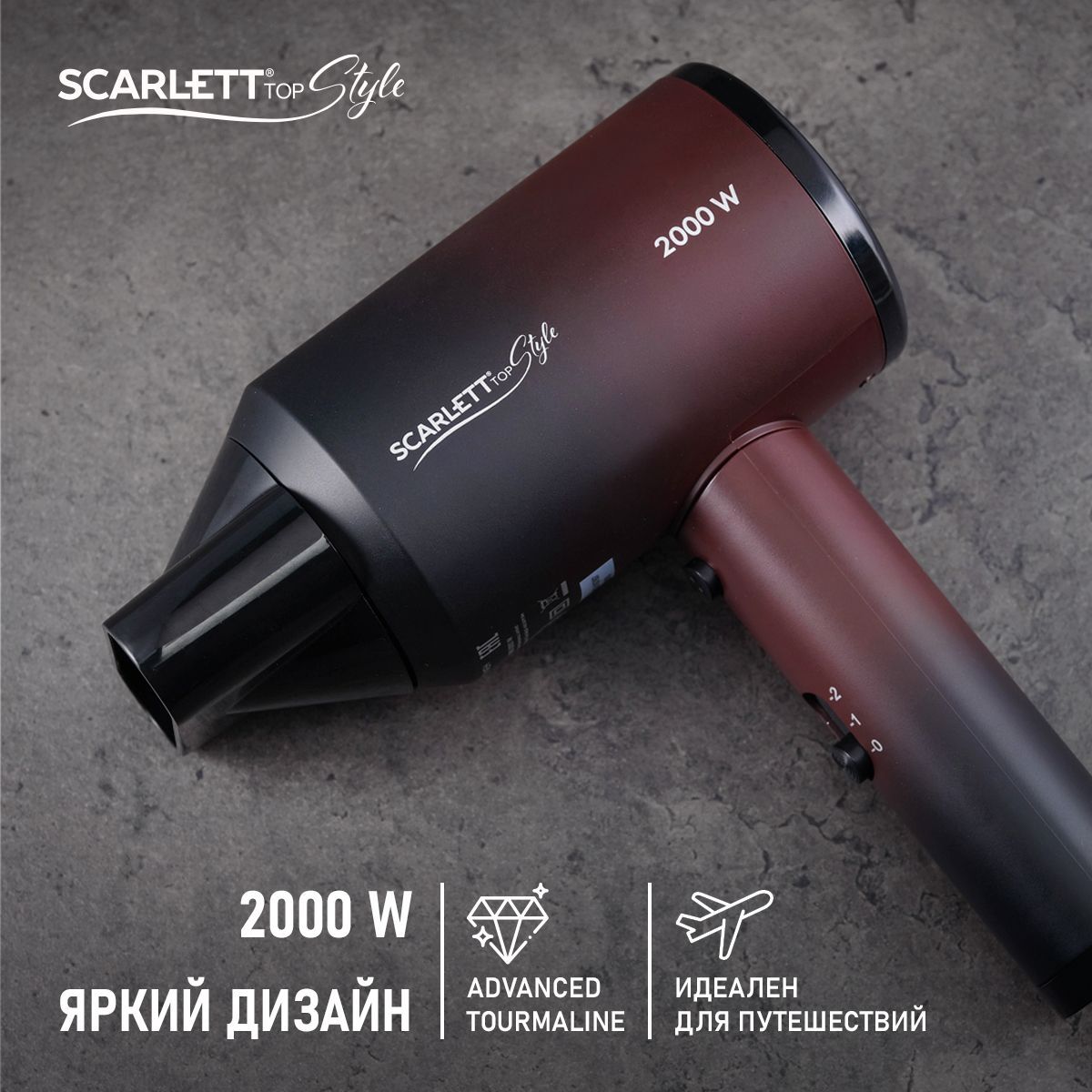 ScarlettФендляволосSC-HD70I38,2000Вт,ионизация2000Вт,скоростей2,кол-вонасадок1,бордовый