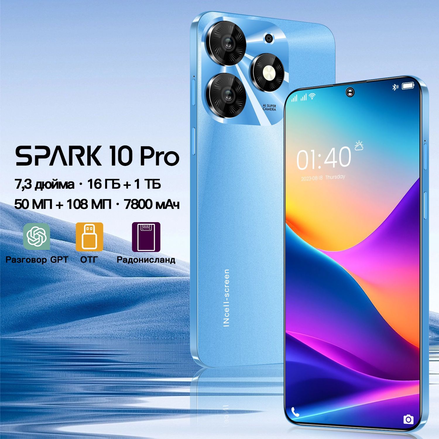 Смартфон Tecno Spark 10 pro, 16 ГБ + 1024 ГБРусский язык поддерживает7,3  /Русский/Поддержка Google - купить по выгодной цене в интернет-магазине  OZON (1299012638)