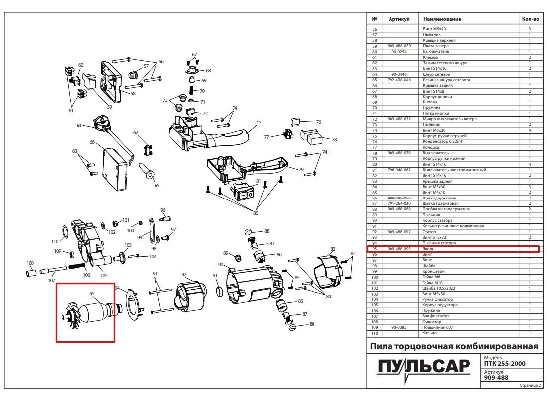 Пульсар птк 2000. DV 370-50 компрессор схема. Quattro elementi Verona 140 Turbo схема двигателя. Корпус конденсатора quattro elementi dv370-50. Запчасти на компрессор воздушный quattro elementi 400-50.