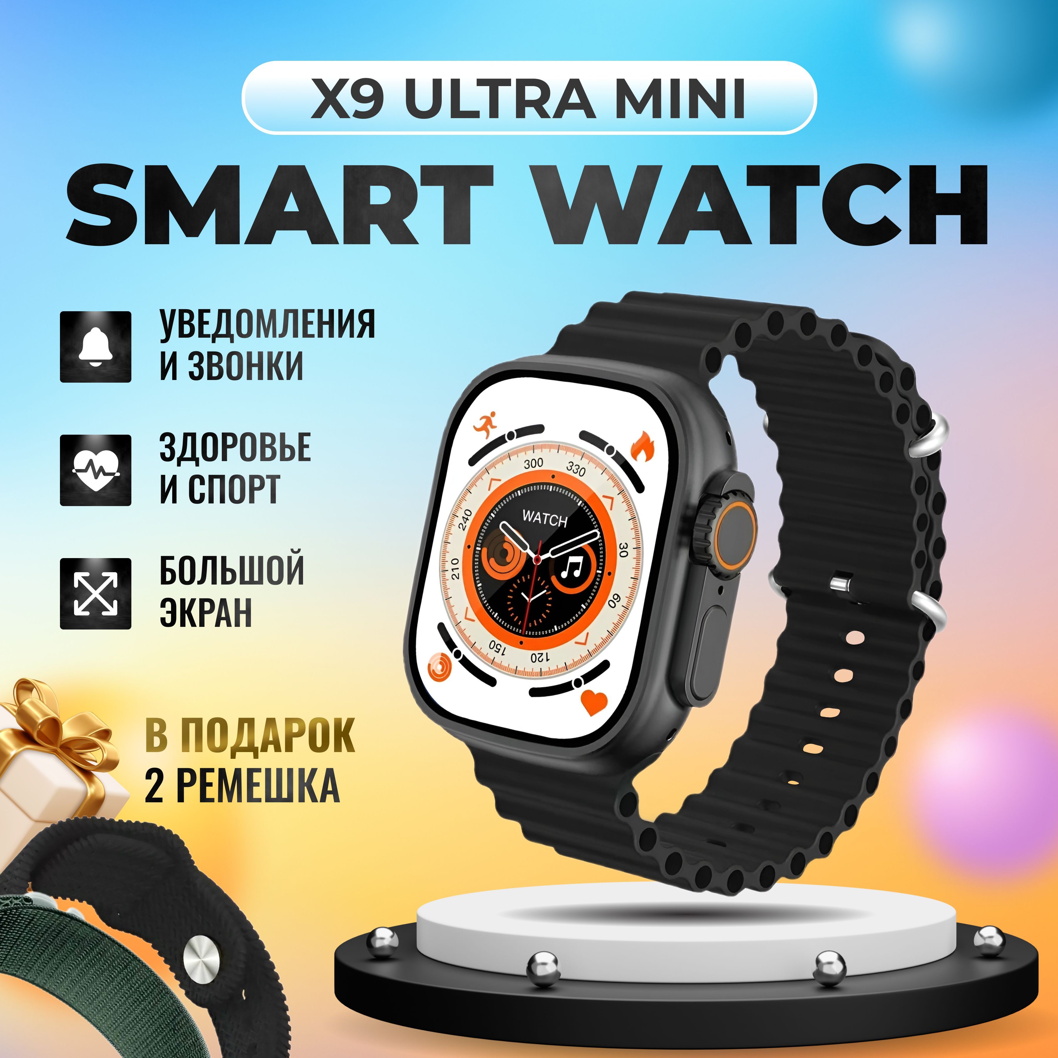 X9 mini hot sale smart watch