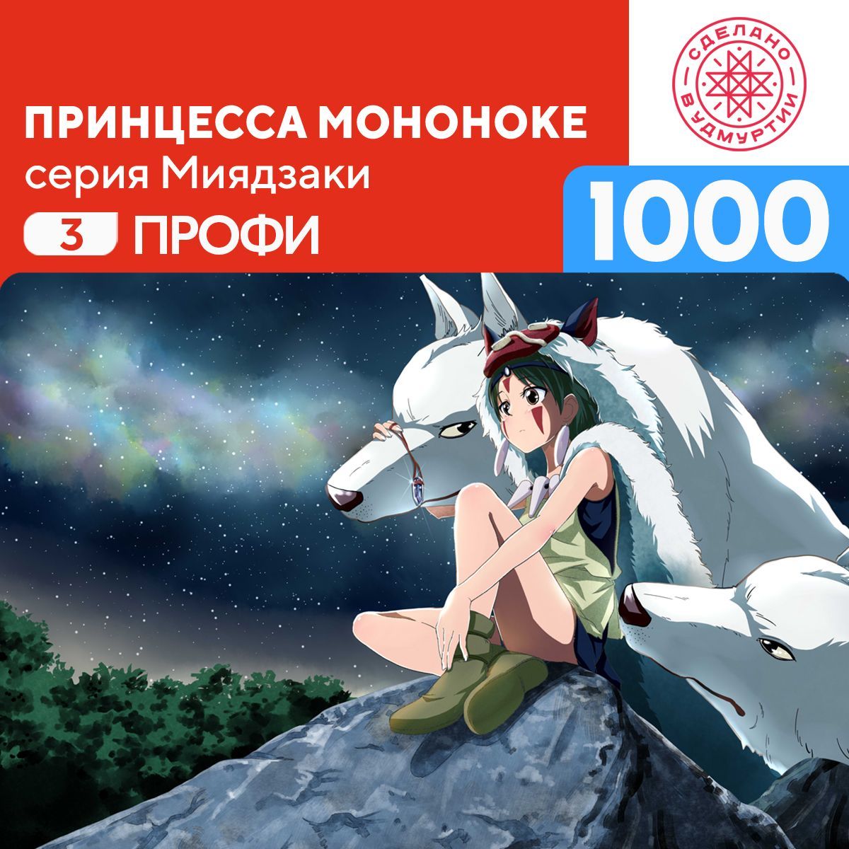 Пазл Принцесса Мононоке 1000 деталей Профи