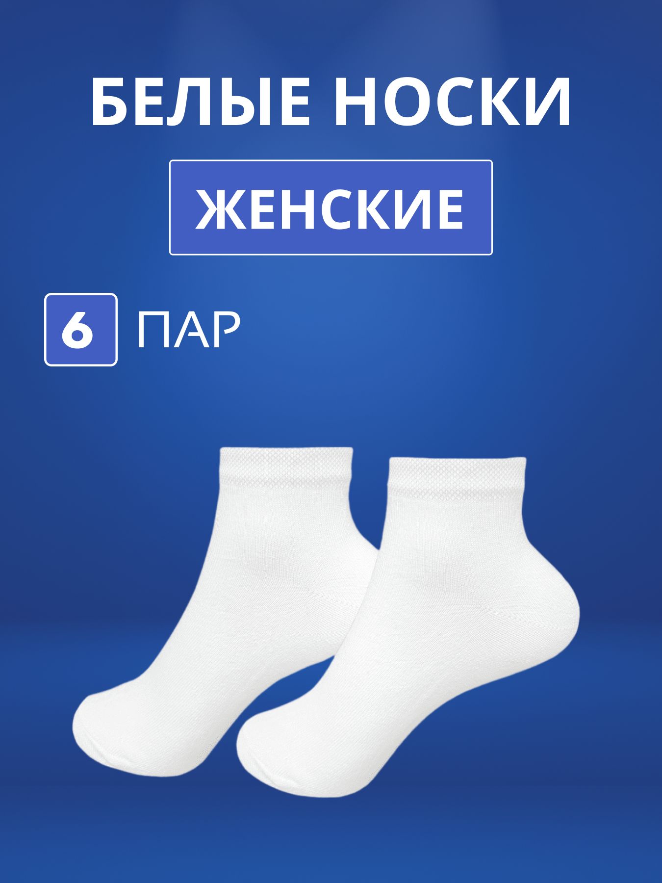 Носки MAZIN, 6 пар - купить с доставкой по выгодным ценам в  интернет-магазине OZON (1200430196)