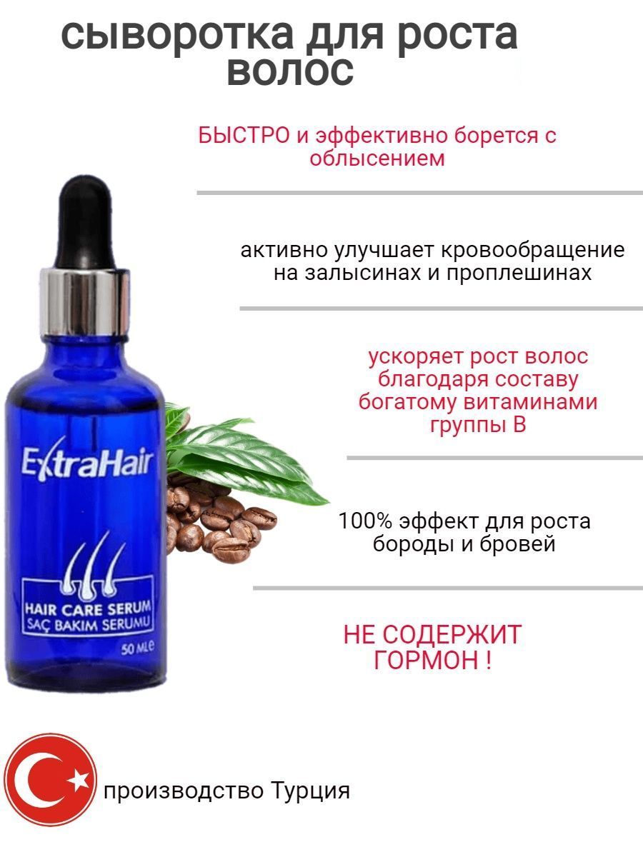 Extra hair для волос. Purito Hyaluronic acid 90 Serum. Corona Colors ремувер. Гидролат лаванды для лица. Ремувер татуаж.