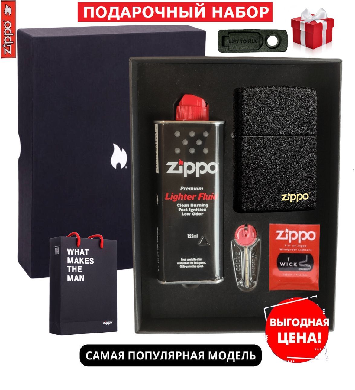 Зажигалки Zippo (Зиппо) – купить зажигалку на OZON по низкой цене