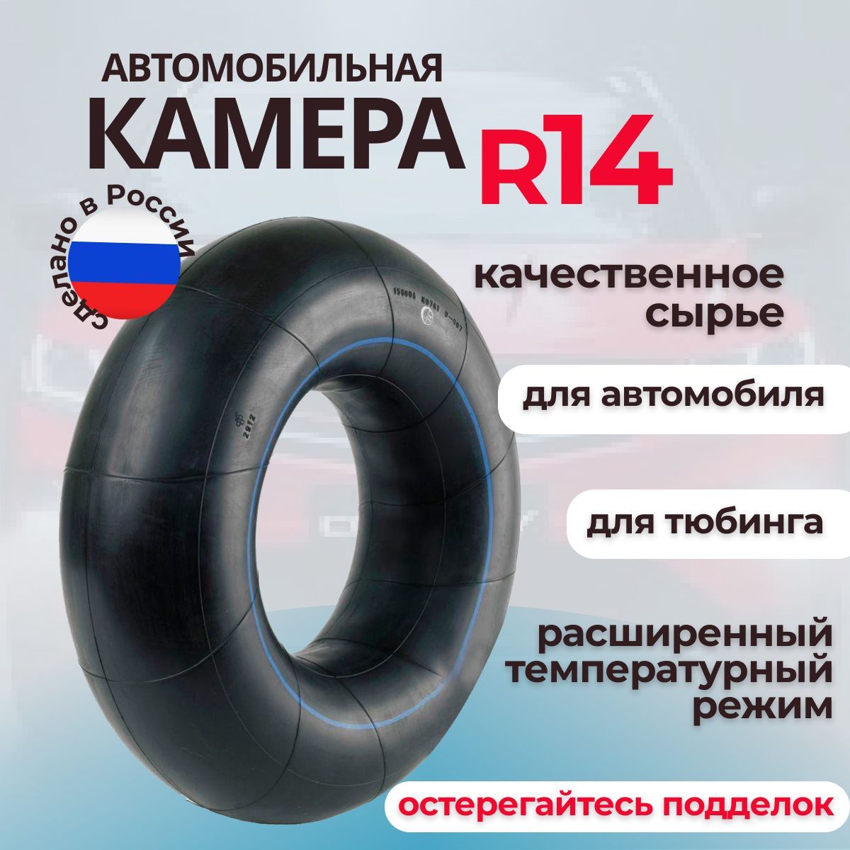 Камера автомобильная/14 R14