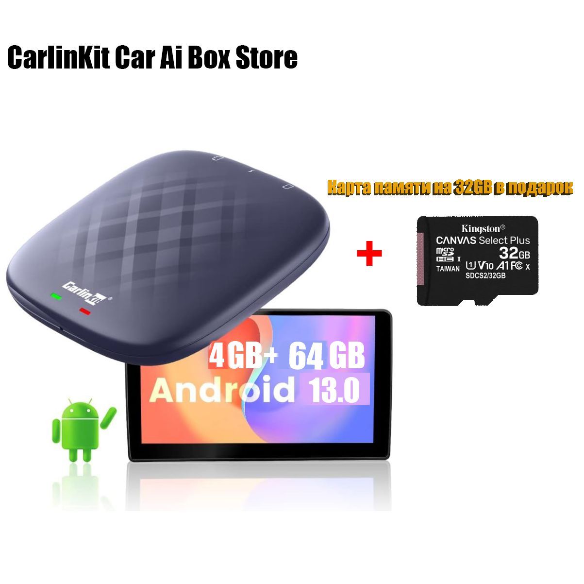 Carlinkit TBOX Plus.