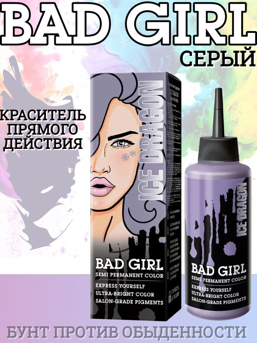 Bad Girl Краситель безаммиачный прямого действия Ice Dragon серый, 150 мл