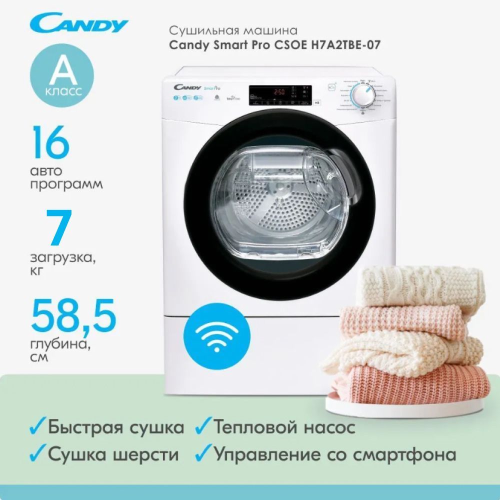 Сушильная машина для белья Candy Smart Pro CSOE H7A2TBE-07 с тепловым  насосом, загрузкой до 7 кг и управлением с телефона