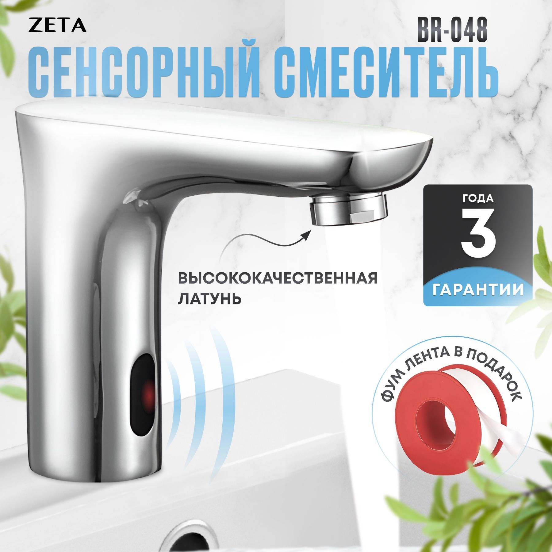 Бесконтактные смесители купить на OZON по низкой цене