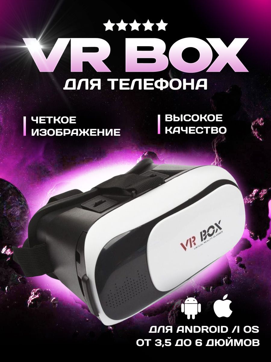 VR-очки для смартфона Kattami для Мультиплатформа, Android купить по  выгодной цене в интернет-магазине OZON (1208985823)