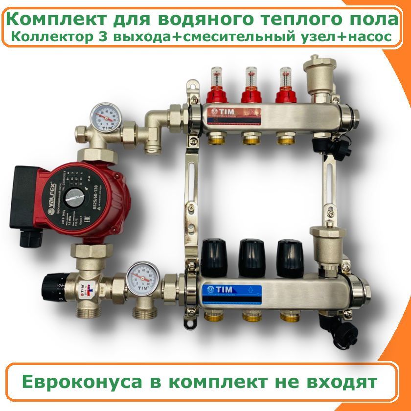 Теплый пол на 3 контура. Tim JH-1035. JH-1035. JH-1035 чертеж