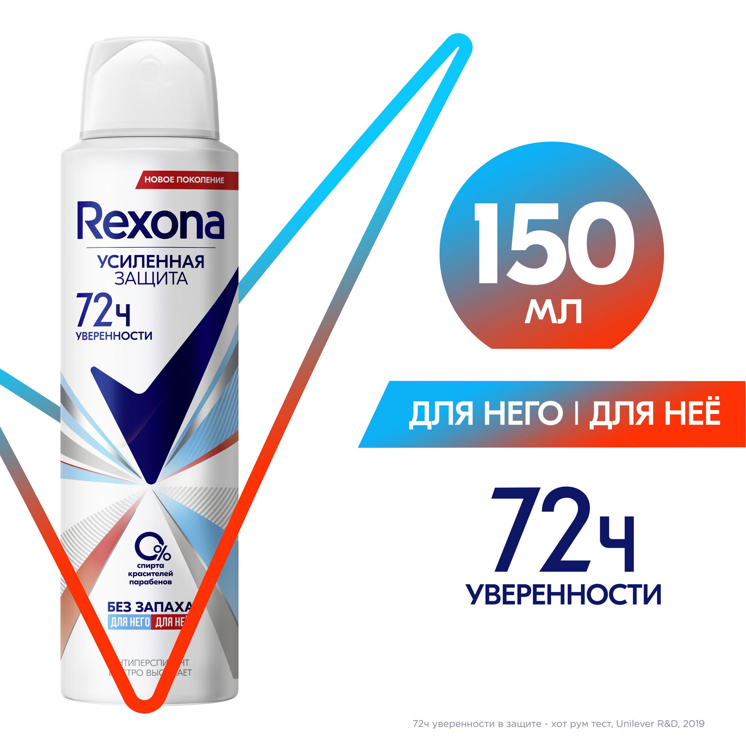 Дезодорант без Запаха купить на OZON по низкой цене