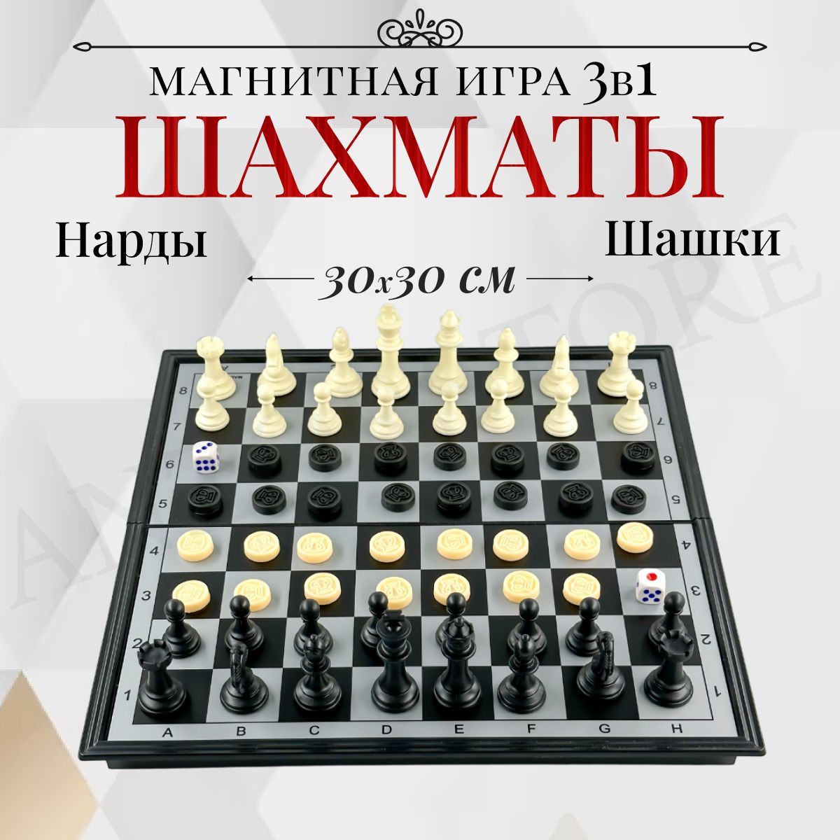Шашки,нарды,шахматы ИН-4157