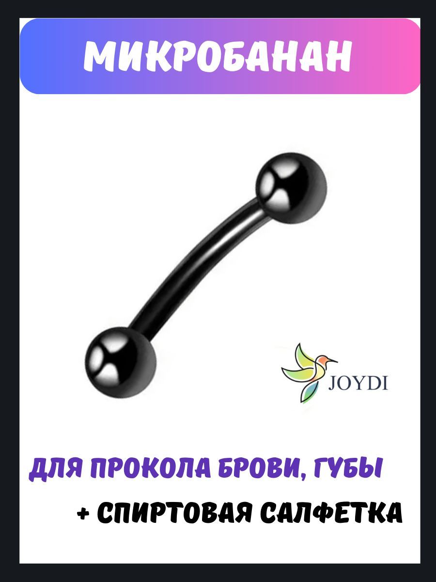 JOYDI Пирсинг Банан В бровь