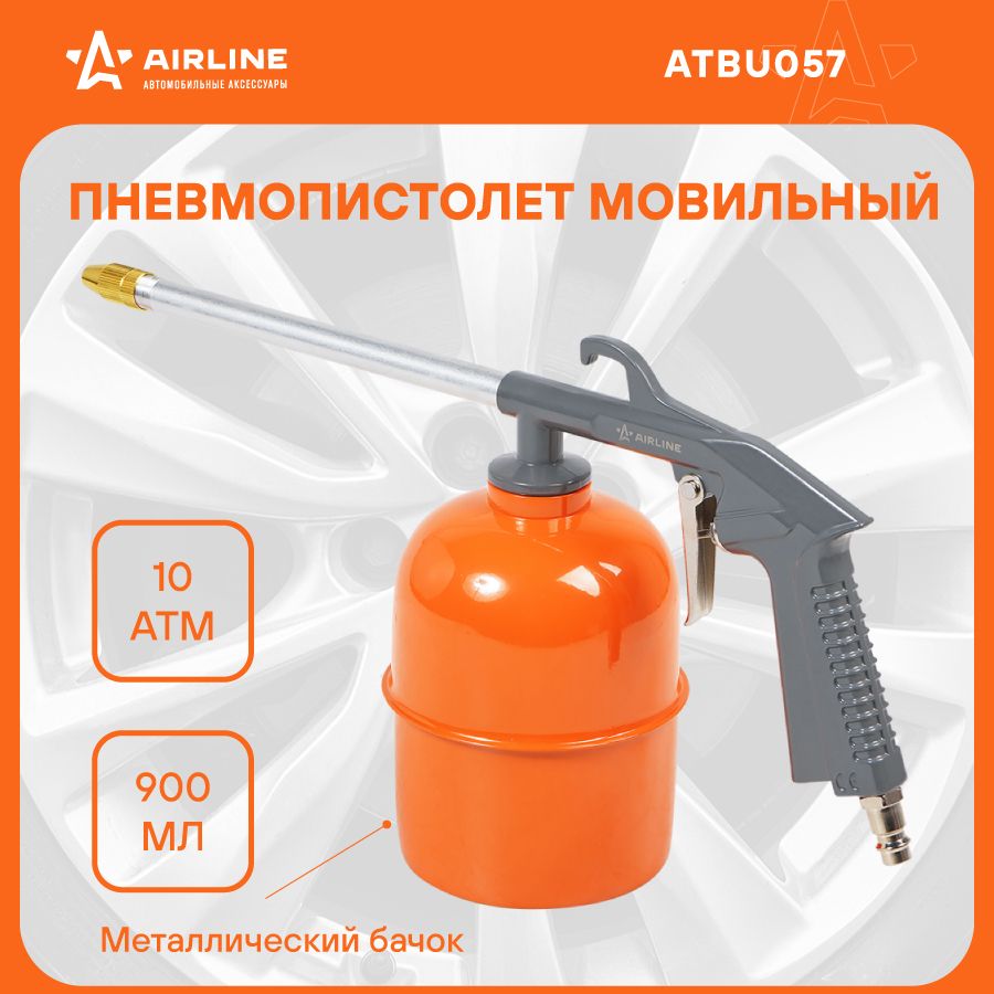 Пистолет моечный/мовильный ПМ3 металл. бачок 900мл AIRLINE ATBU057