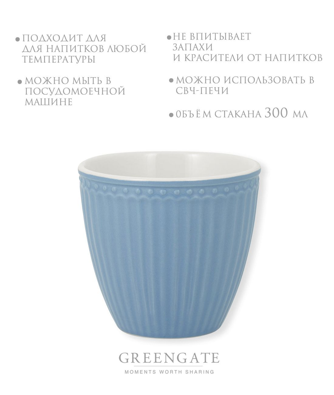 GREENGATE пиала Alice 14 см