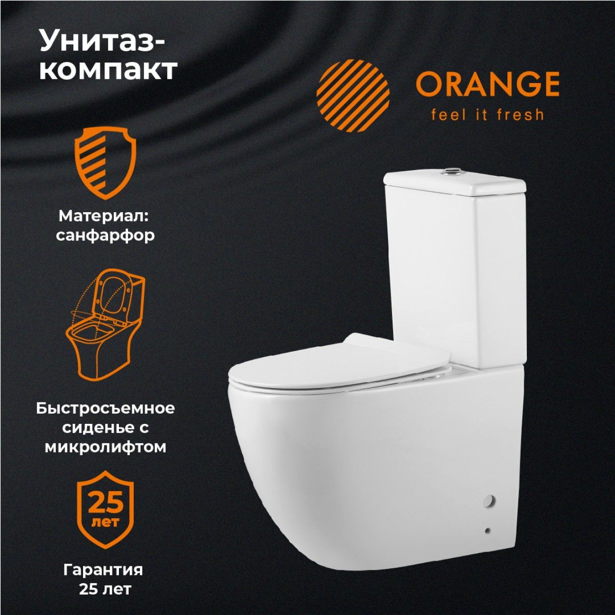 Унитаз orange. Оранжевый унитаз. Унитаз компакт пристенный. Унитаз-компакт Orange c03-000w.