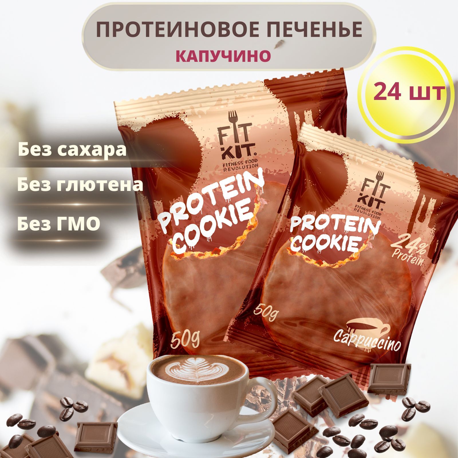 Solvie Protein cookies 50g