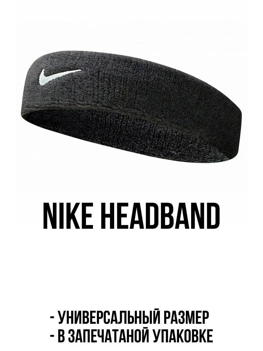 Nike hotsell headband rebel