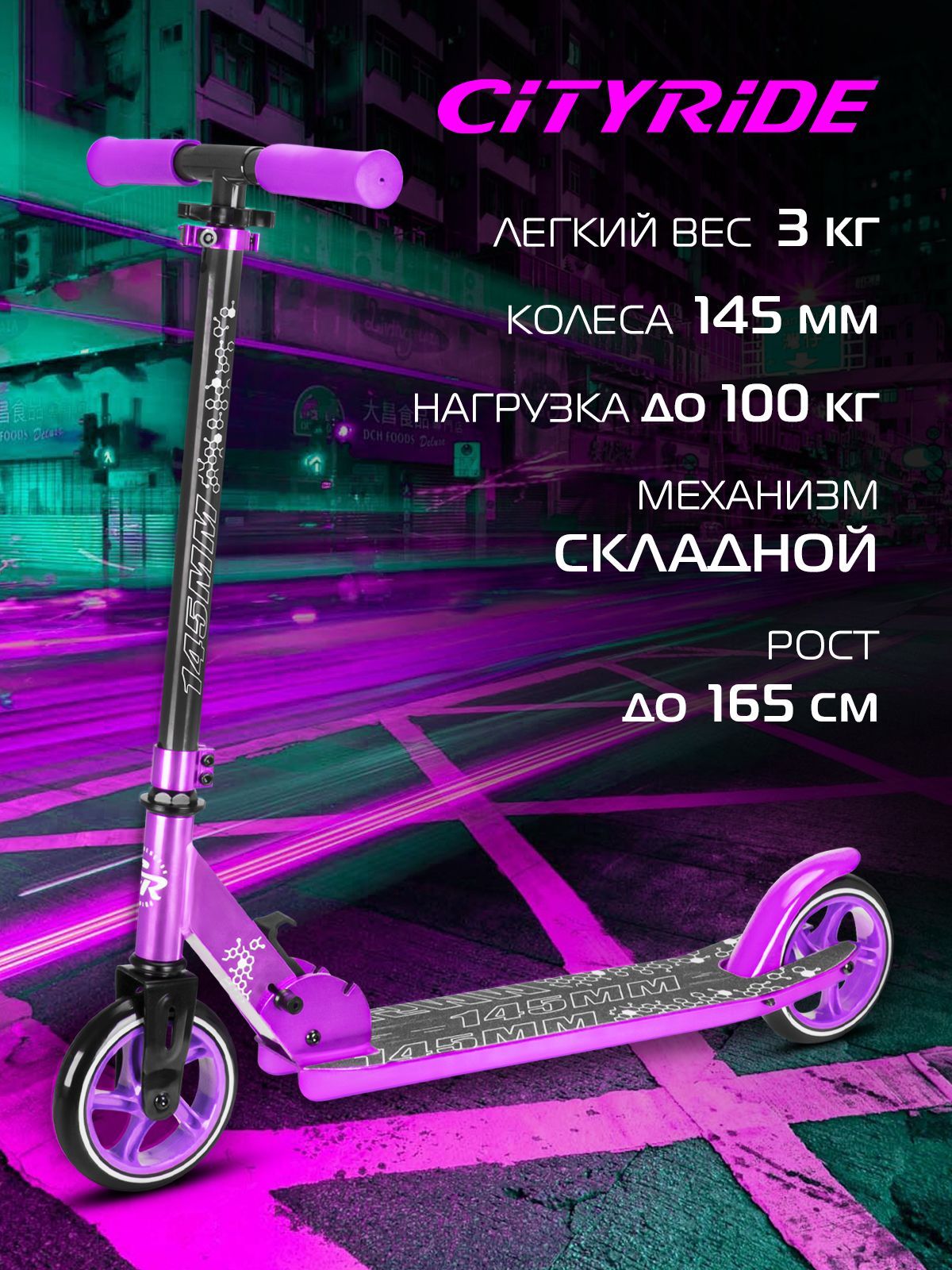 Подножка для Самоката 12 см – купить в интернет-магазине OZON по ...