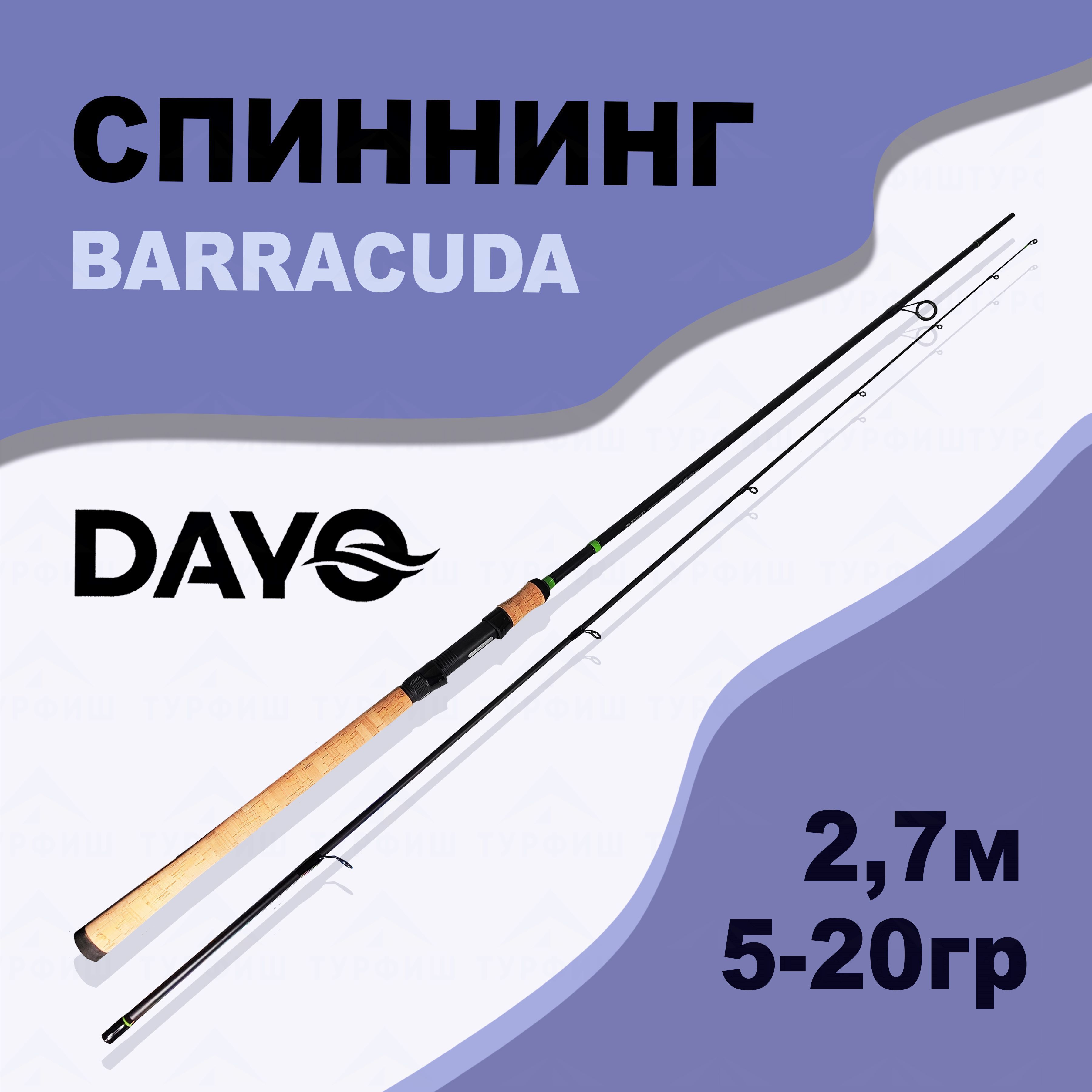 Спиннинг DAYO BARRACUDA 5-20 гр 2,7 м для рыбалки