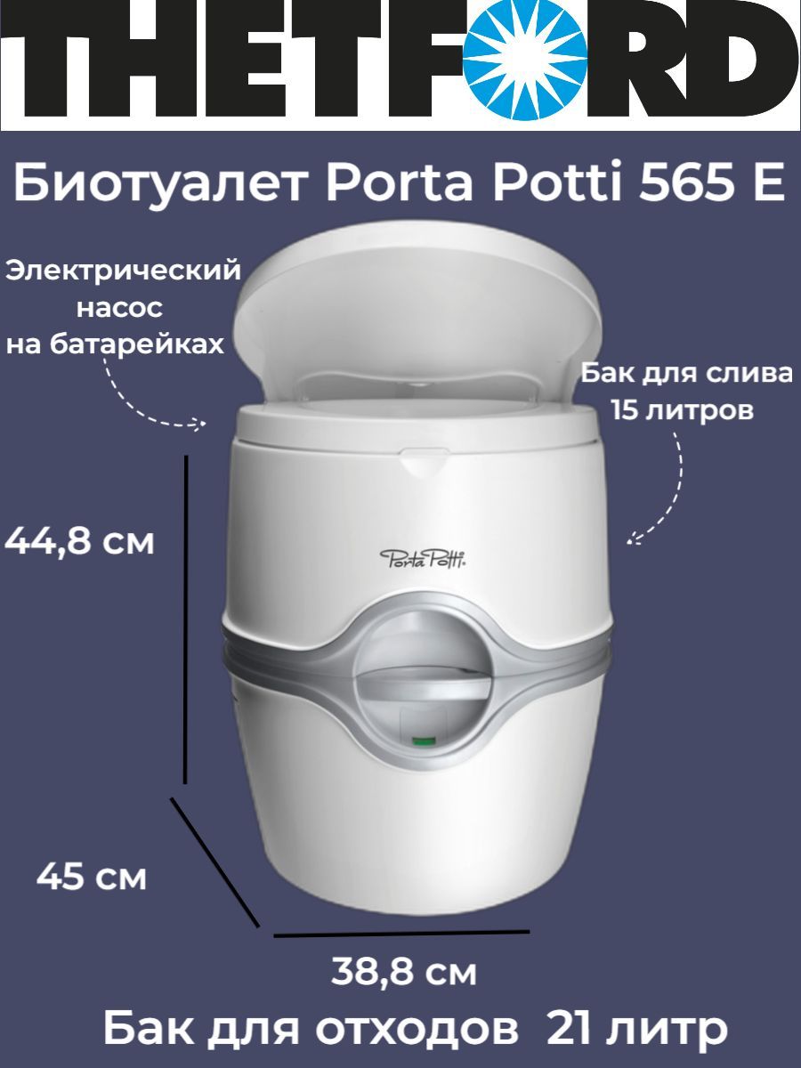 Принцип работы и устройство электрического биотуалета