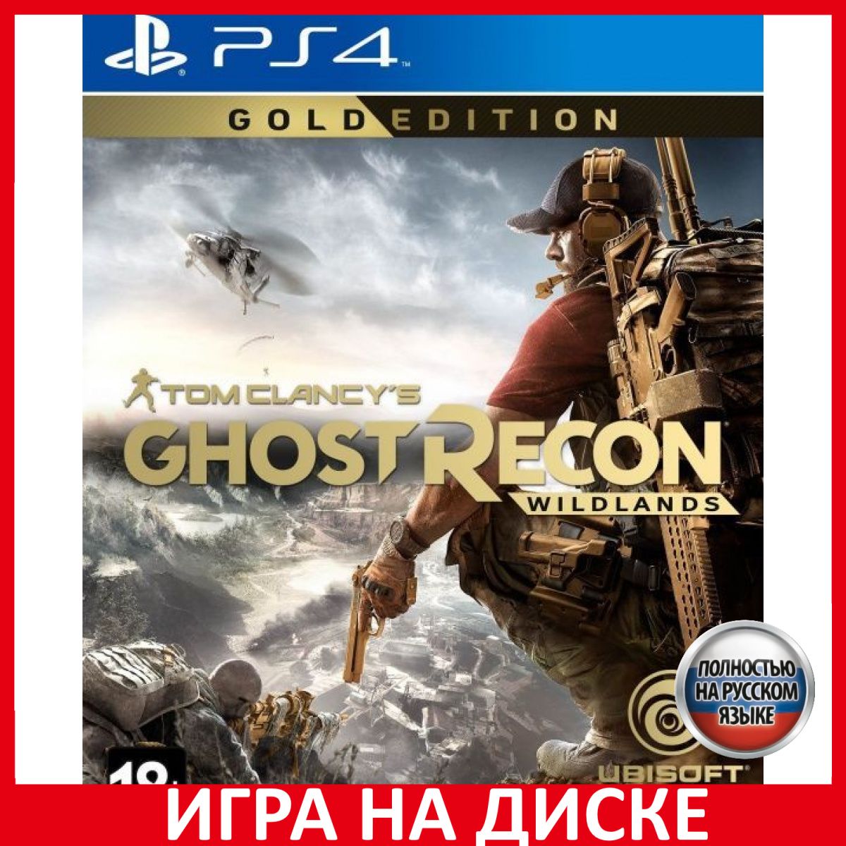 Игра Tom Clancys Ghost Recon Wildla (PlayStation 5, PlayStation 4, Русская  версия) купить по низкой цене с доставкой в интернет-магазине OZON  (1216923808)