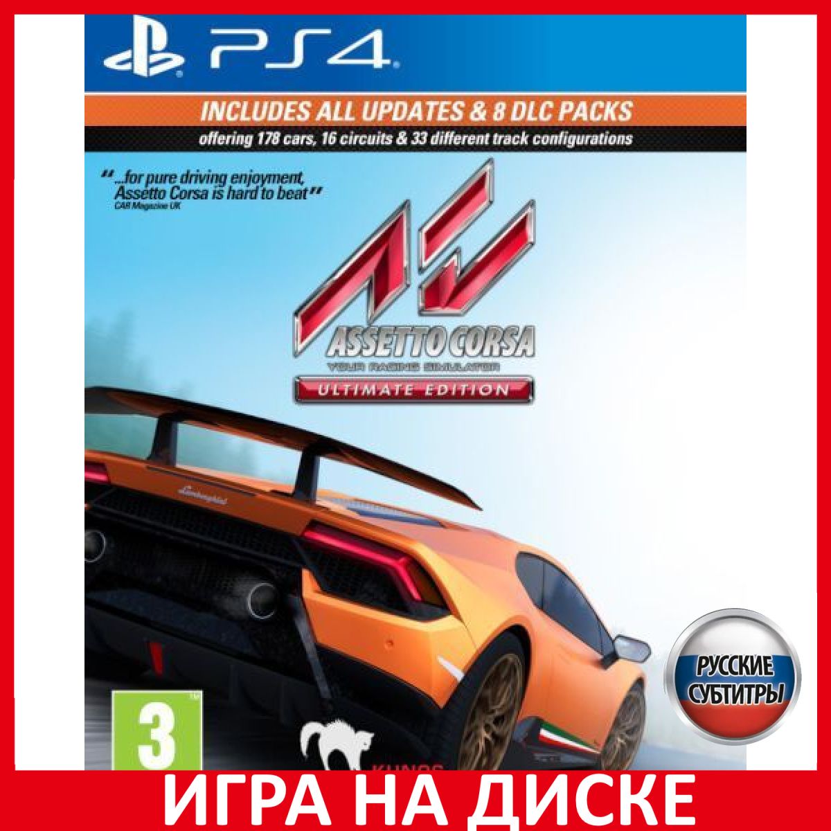 Игра Assetto Corsa Ultimate Edition (PlayStation 4, PlayStation 5, Русские  субтитры)