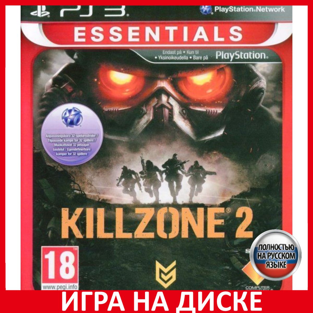 Игра Killzone 2 (PlayStation 3, Русская версия) купить по низкой цене с  доставкой в интернет-магазине OZON (307241619)