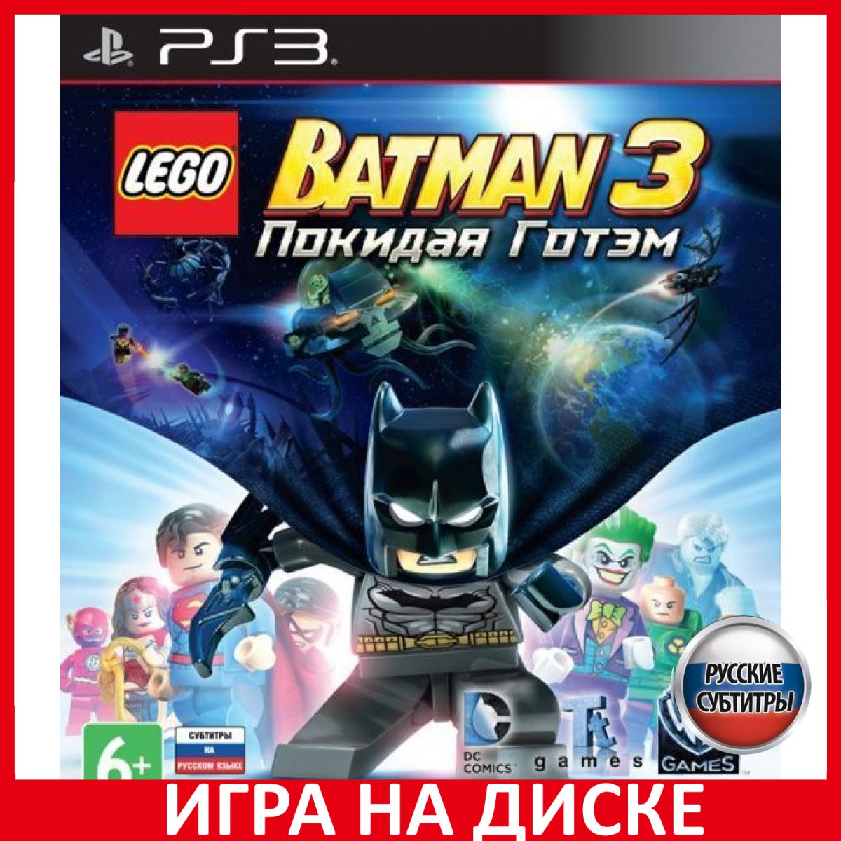 Игра LEGO Batman 3 Beyond Gotham Ле (PlayStation 3, Русские субтитры)  купить по низкой цене с доставкой в интернет-магазине OZON (307247799)