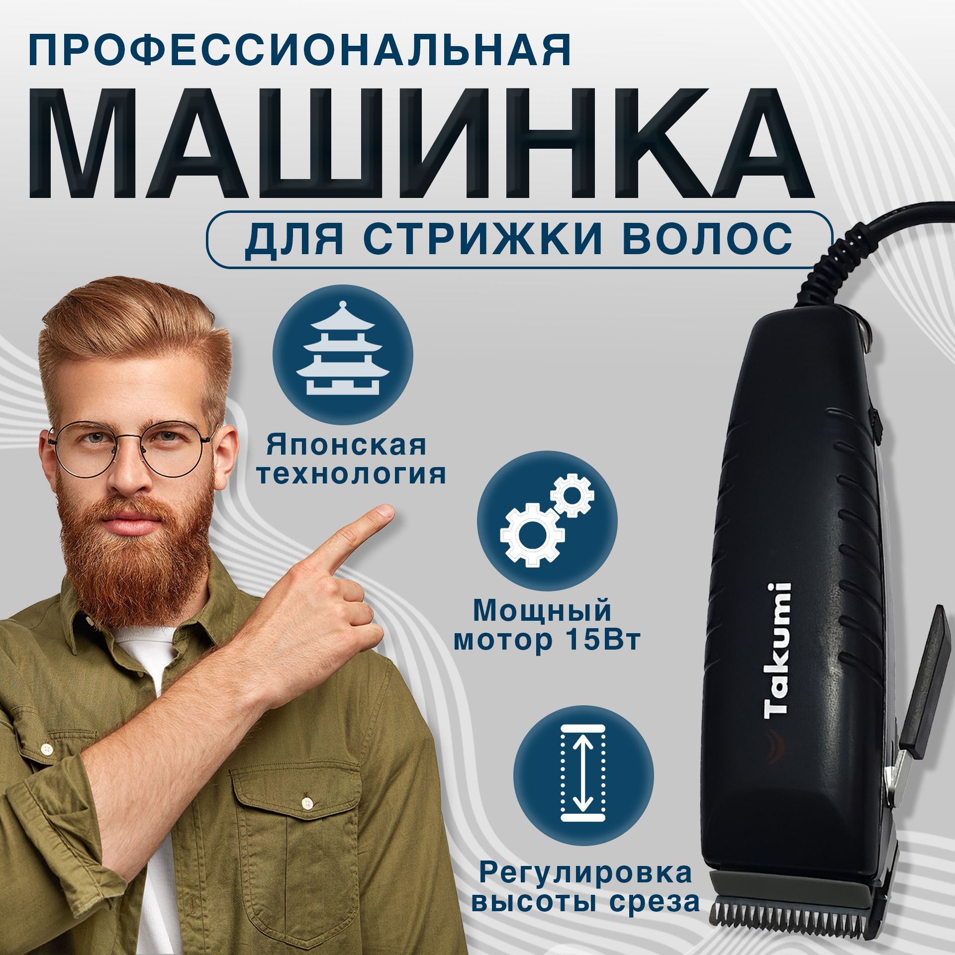 Машинка для стрижки Kiepe FUEL - купить в Украине