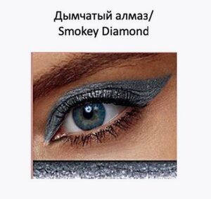 КарандашдляглазмерцающийSmokeyDiamond(avo)